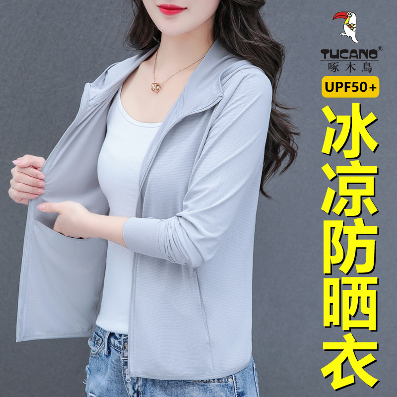 防晒衣女外穿冰丝薄款常规