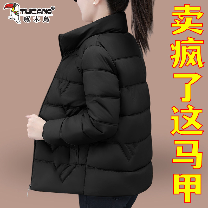 啄木鸟羽绒棉服女款2026新款冬季洋气减龄休闲立领妈妈装短款棉服