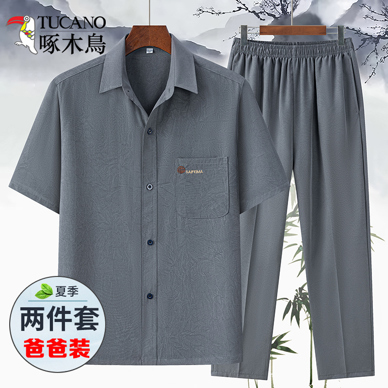 中老年男士短袖衬衫宽松老年人秋季长袖爸爸装大码爷爷套装