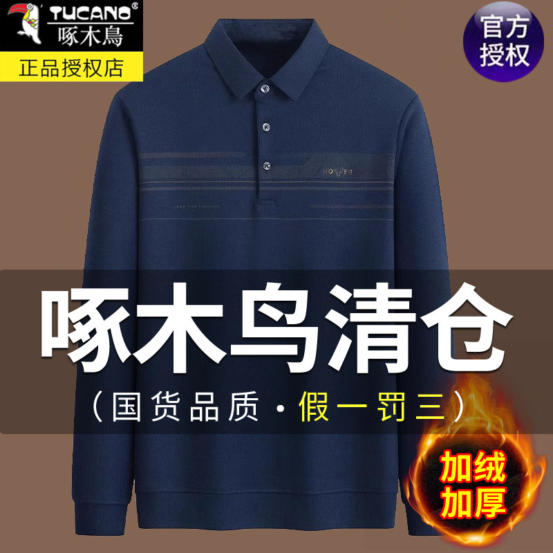 啄木鸟新款秋冬中老年男士长袖t恤爸爸冬装条纹打底POLO衫男加绒