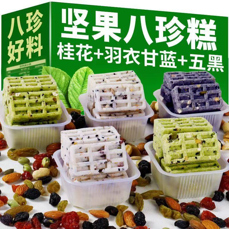 羽衣甘蓝坚果八珍糕零添加蔗糖独立包装整箱16包代餐早餐休闲零食,零食/坚果/特产,米糕/桂花糕/发糕,淘宝优惠券,粉丝福利购,淘宝优惠卷