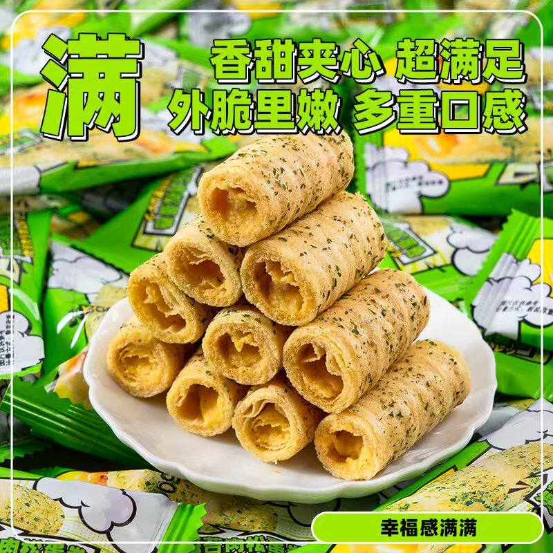 海苔肉松味蛋酥卷小吃零食大全各种各样香脆独立小包装整箱批发