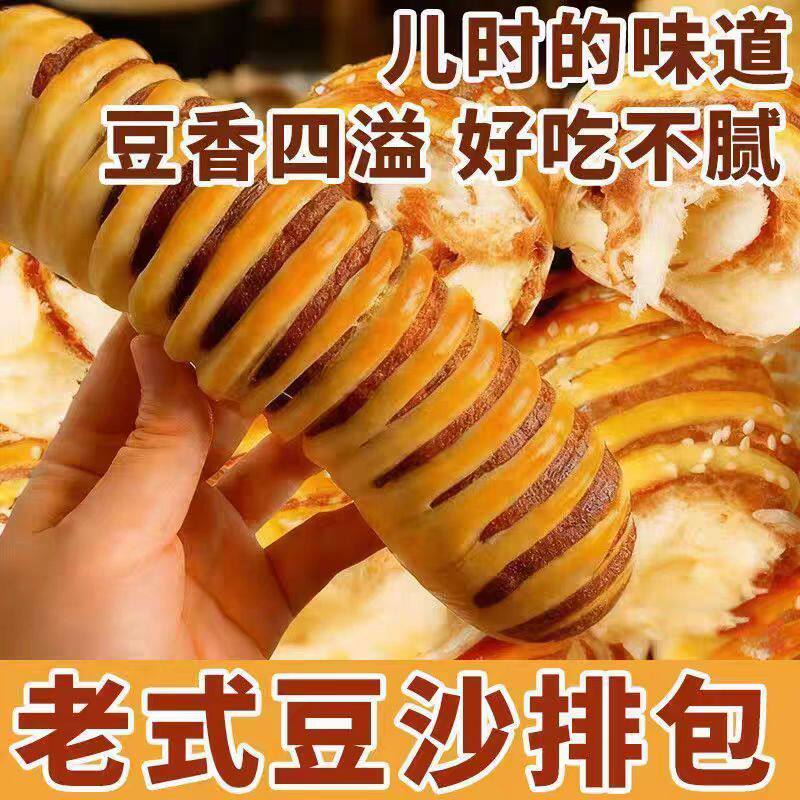 老式豆沙排包红豆沙夹心面包毛毛虫早餐包整箱学生营养代餐糕点心