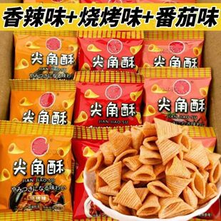 牛角三角尖角零食锅巴薯片网红解馋膨化食品休闲整箱小吃批发妙脆