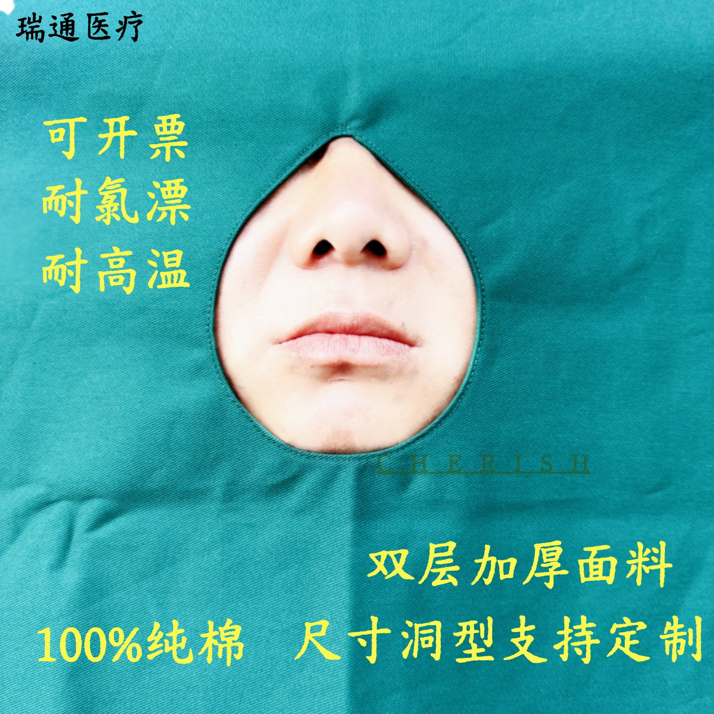 加厚纯棉手术包布洞巾洗牙小孔巾口腔牙科种植大洞巾面部整形美容