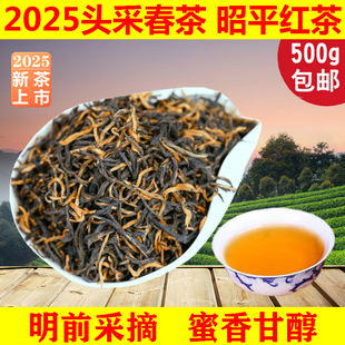 2025年新茶头采春茶正宗广西昭平红茶500克自饮送礼工夫散装茶叶