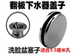 台盆下水翻板盖下水配件密封盖 洗脸盆不锈钢下水器旋转翻盖塞子