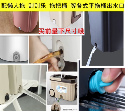 免手洗刮刮乐拖把桶塞子堵水皮塞堵头配件排水口拖把池放水口包邮