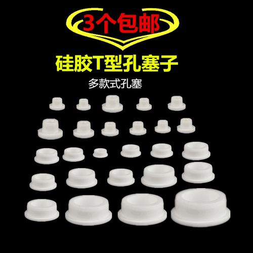 厨房家用硅胶防臭浴缸盆水池塞子