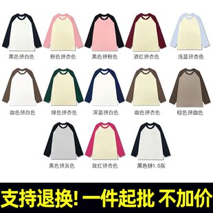 支持退货220克-精梳紧密赛络纺后包条插肩袖T恤光板1棉