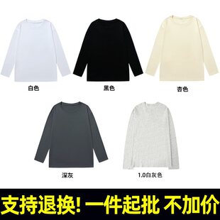 支持退货220克-精梳紧密赛络纺后包条长袖T恤光板1