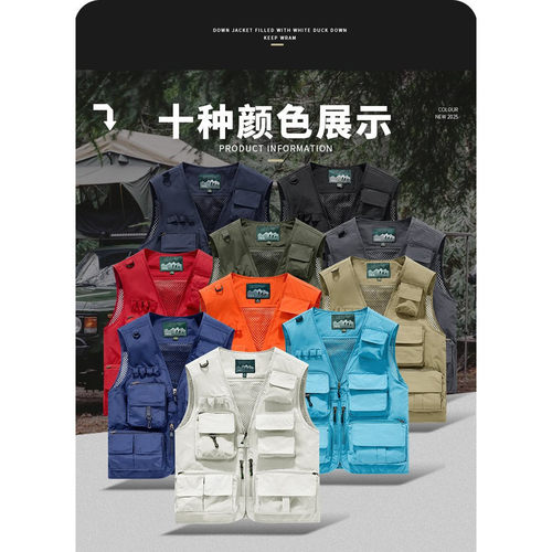 26新款多口袋钓鱼马甲