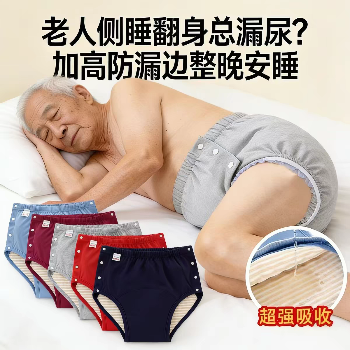 老年人尿失禁内裤纯棉可洗拉拉裤成人隔尿裤尿不湿隔尿防漏尿神器