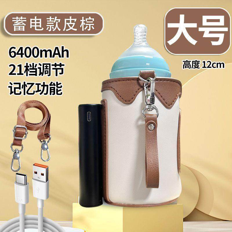 奶瓶保温套家用温奶器便携外出暖奶套蓄电款无线加热冬季保暖神器