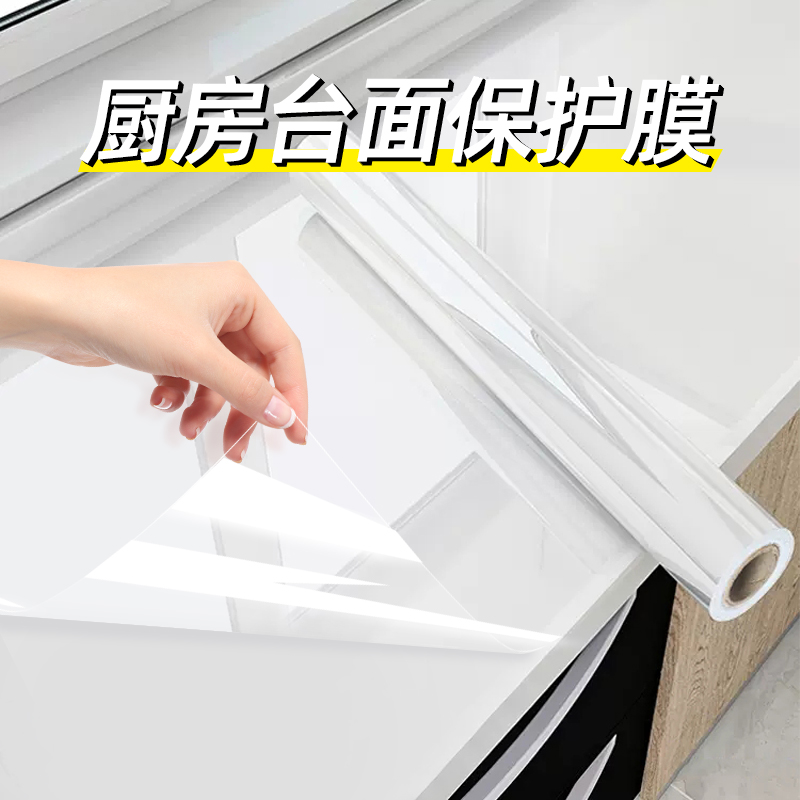 石英石台面保护膜大理石灶台贴膜