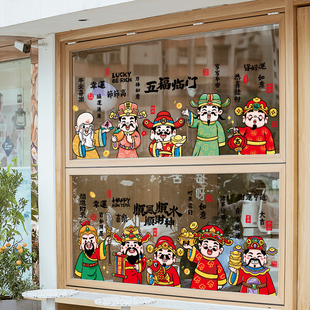 过新年窗贴静电贴纸马年春节装饰橱窗玻璃贴画五福临门财神爷窗花