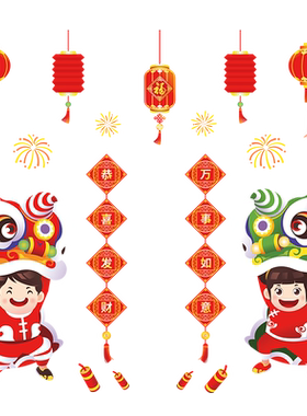 晚会舞狮场景布置气氛围装饰品