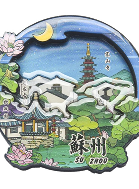 淄博长沙冰箱贴磁吸款旅游纪念品