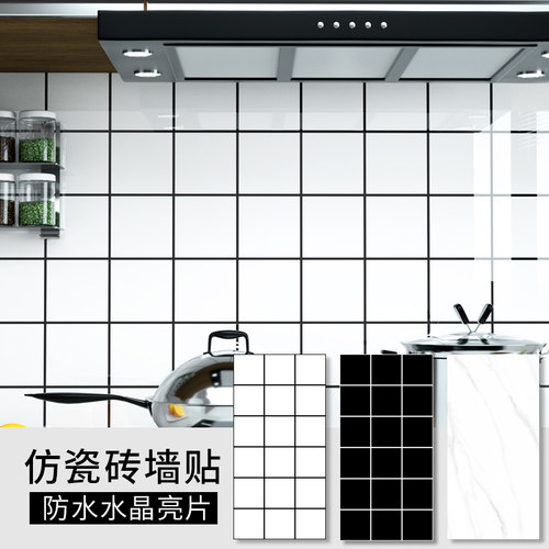 厨房壁纸自粘瓷砖贴纸翻新改造