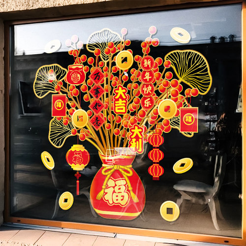 红果发财树静电玻璃贴纸