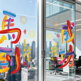 马到成功贴纸新年氛围布置装饰对联马年静电贴纸公司玻璃大门贴画