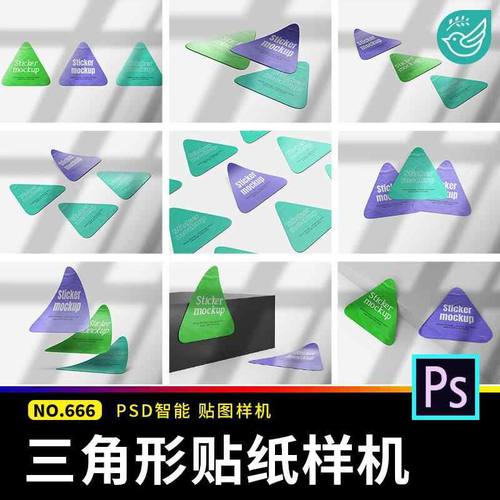 三角形圆角不干胶贴纸文创图案效果图展示VI贴图样机PSD设计素材