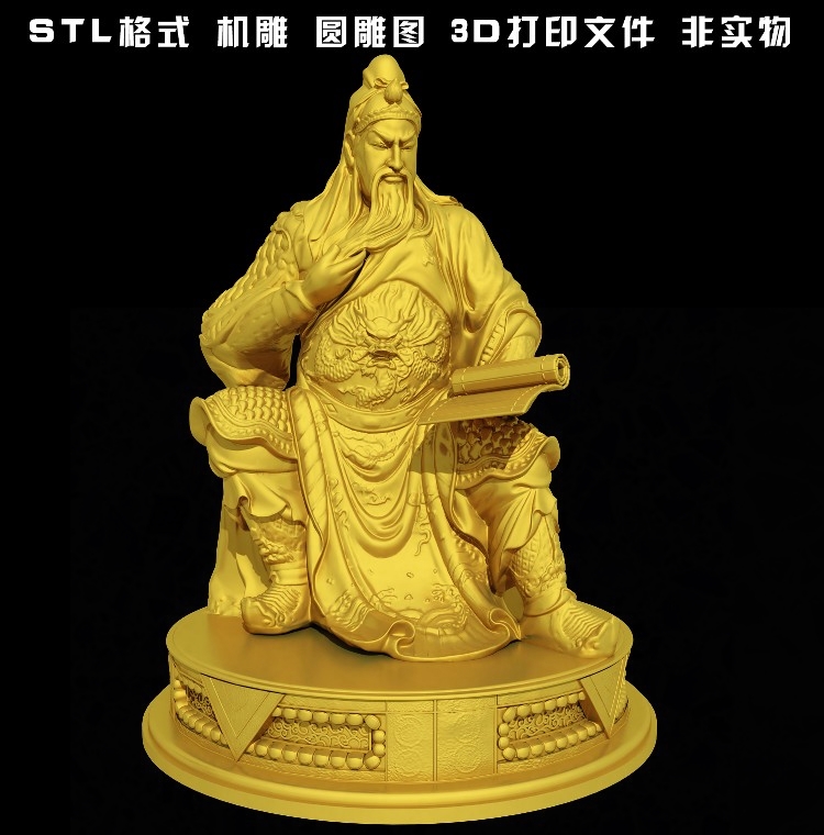 338关羽关公读春秋关二爷财神圆雕图雕刻机STL文件3D打印模型图纸