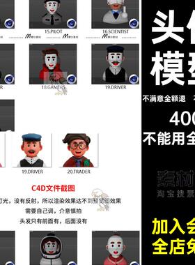模型CMXobj人物blener头像素材创意卡通个fbx卡通blener卡通fbx