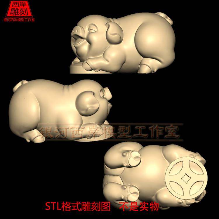 猪 铜钱小猪 三维立体图圆雕图图纸stl文件雕刻机3d模型