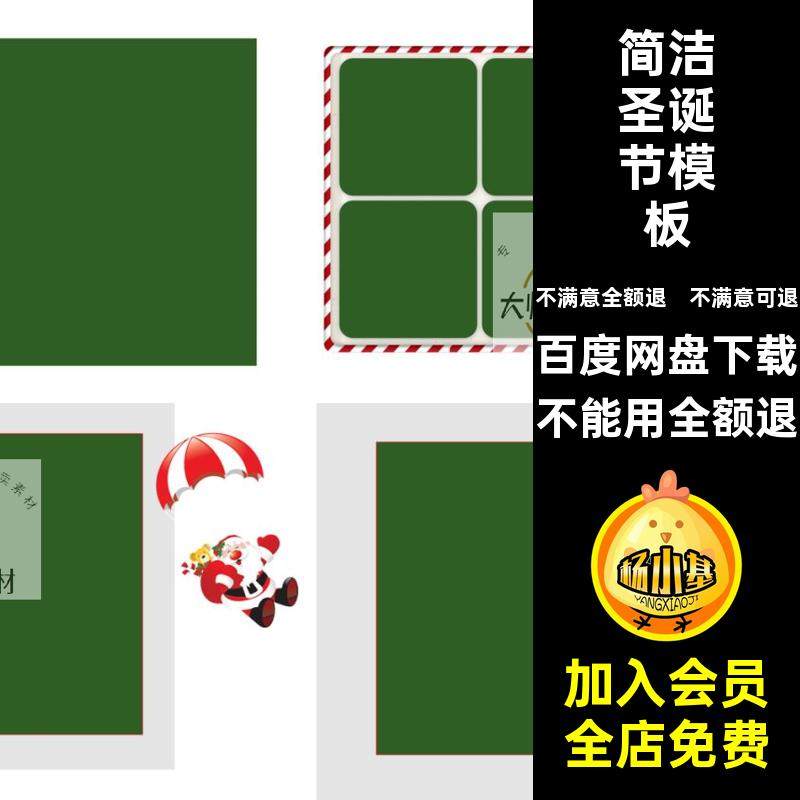 简洁圣诞节模板宝宝方影楼PS版N相册儿童宝宝相册版版宝宝模板,商务/设计服务,设计素材/源文件,淘宝优惠券,粉丝福利购,淘宝优惠卷