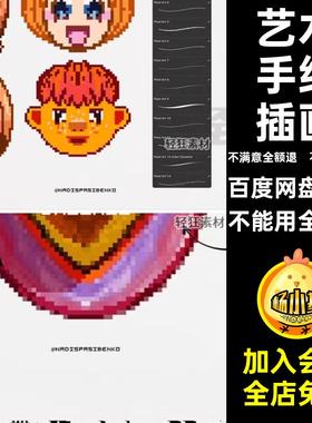 复古怀旧像素风格ipad绘画插画手绘艺术画笔Procreate笔刷素材