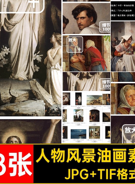 卡尔布洛赫Carl Bloch油画合集高清西方电子人物风景素材18幅图片