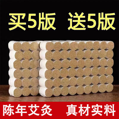 艾条艾柱纯艾正品官方旗舰店艾绒短家用艾灸盒随身灸十年陈年艾草