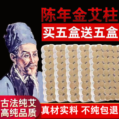 艾条艾柱纯艾正品官方旗舰店艾绒短家用艾灸盒随身灸十年陈年艾草