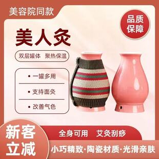 面部桃花灸双层隔热艾灸罐小号瘦脸美人灸女性专用陶瓷按摩刮痧罐