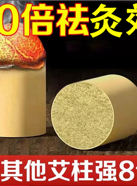 艾条艾柱纯艾正品官方旗舰店艾绒短家用艾灸盒随身灸十年陈年艾草