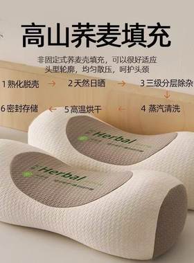 荞麦枕头助睡眠专用枕安神保健牵引腰椎保健家用枕头成人学生