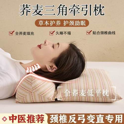 枕头荞麦壳三角连体枕家用护颈椎助睡眠牵引枕成人可拆卸温灸器