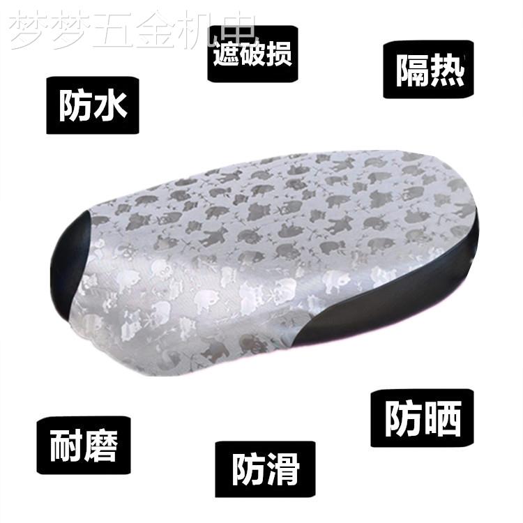适用于四季通用皮革电瓶踏板车防水防晒遮破座套小龟王电动摩托车