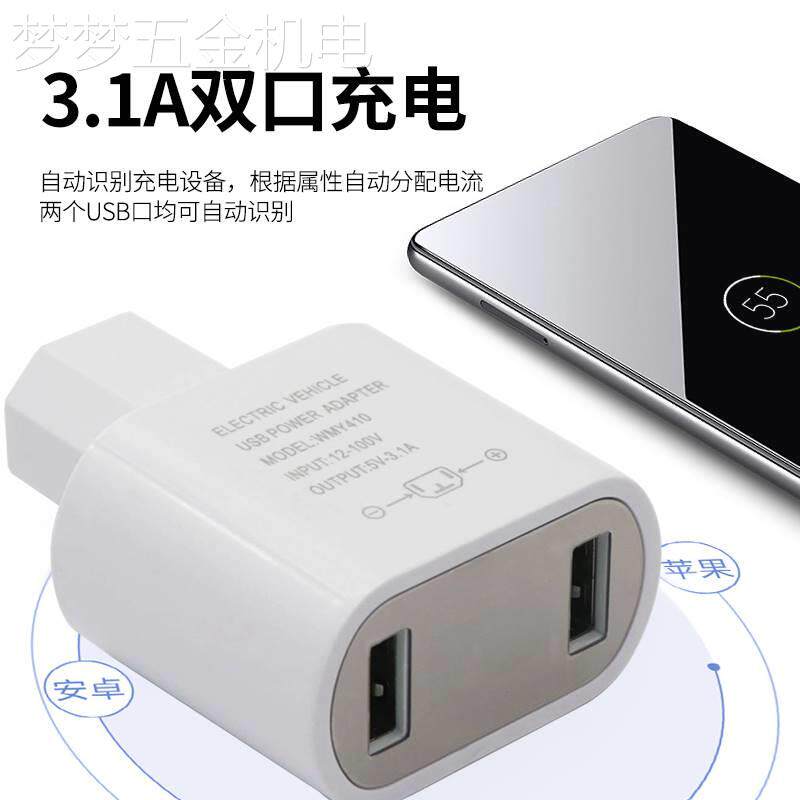 适用于IZTOSS电动车电瓶车USB转接头手机充电接头充电器送外卖神