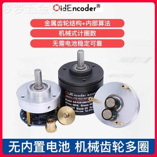 多圈歐艾迪值編碼 RS485磁微型傳感器高精度 器角度旋轉CAN