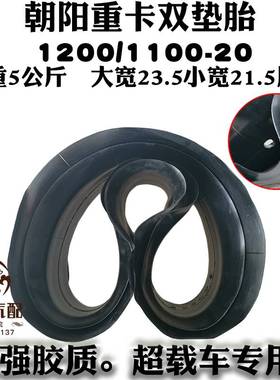 适用于加厚丁基胶汽车轮胎内胎垫胎900R201000R201100R201200R20