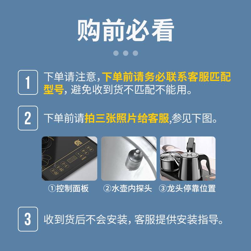 适用于茶台电路板茶吧机主板上水器电源板茶炉配件板全自动煮茶器