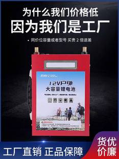 聚合物伏铝户外动力大功率磷酸铁锂电池电瓶 锂电池12v大容量三元