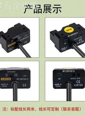水位检测液位传感器EE-SPX613漏液检测光电感应开关RY/EE-SPX613