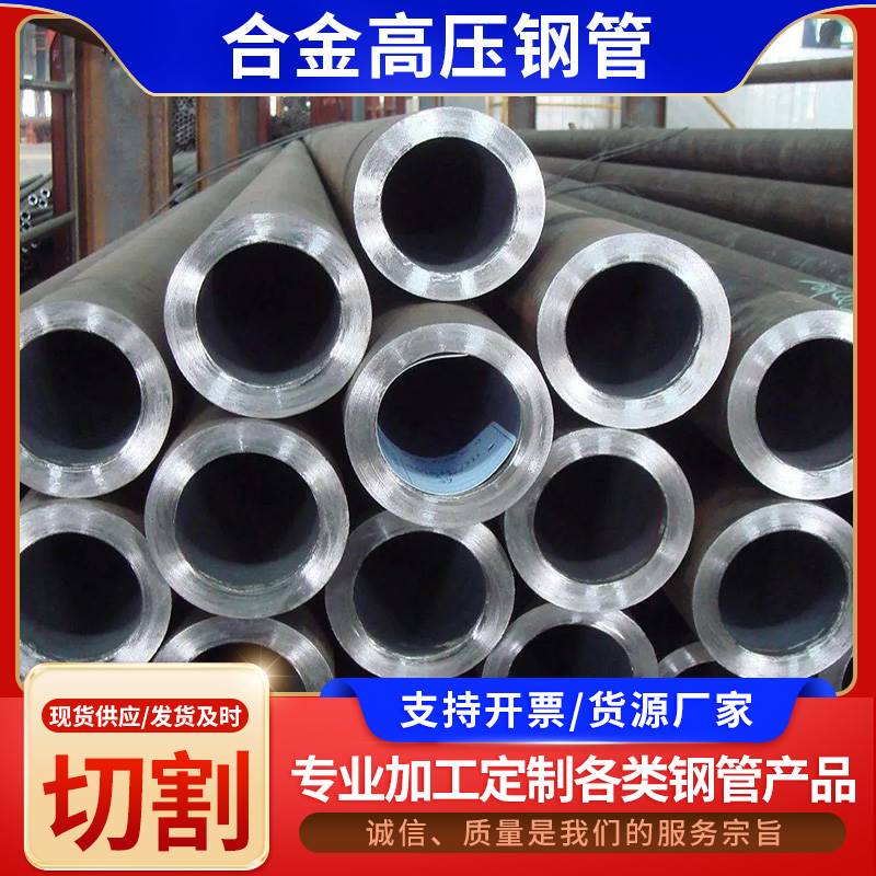 15crmoG合金钢管12cr1movG厚壁合金管42crmo高耐磨无缝空心圆管35