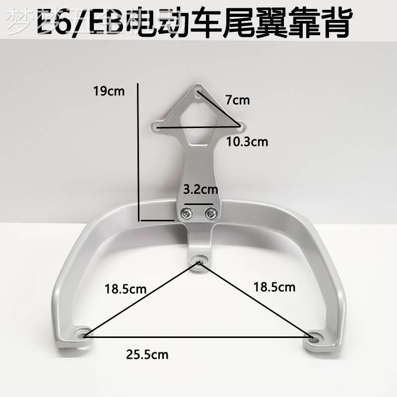 适用于台铃电瓶车小狮子EB后靠背超智版可川E6后靠垫广环Q1后座尾
