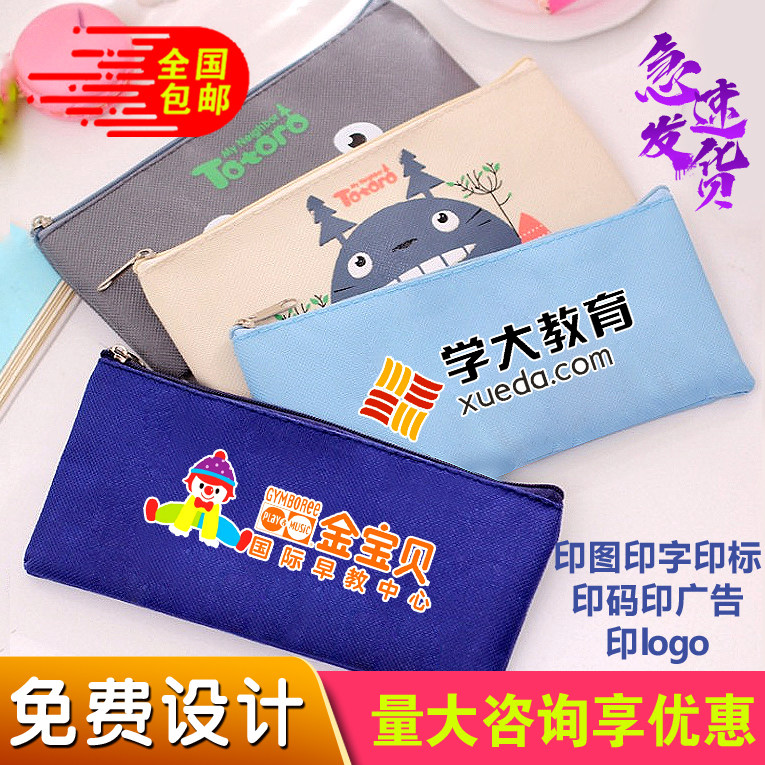笔袋定制印logo龙猫牛津布学笔袋