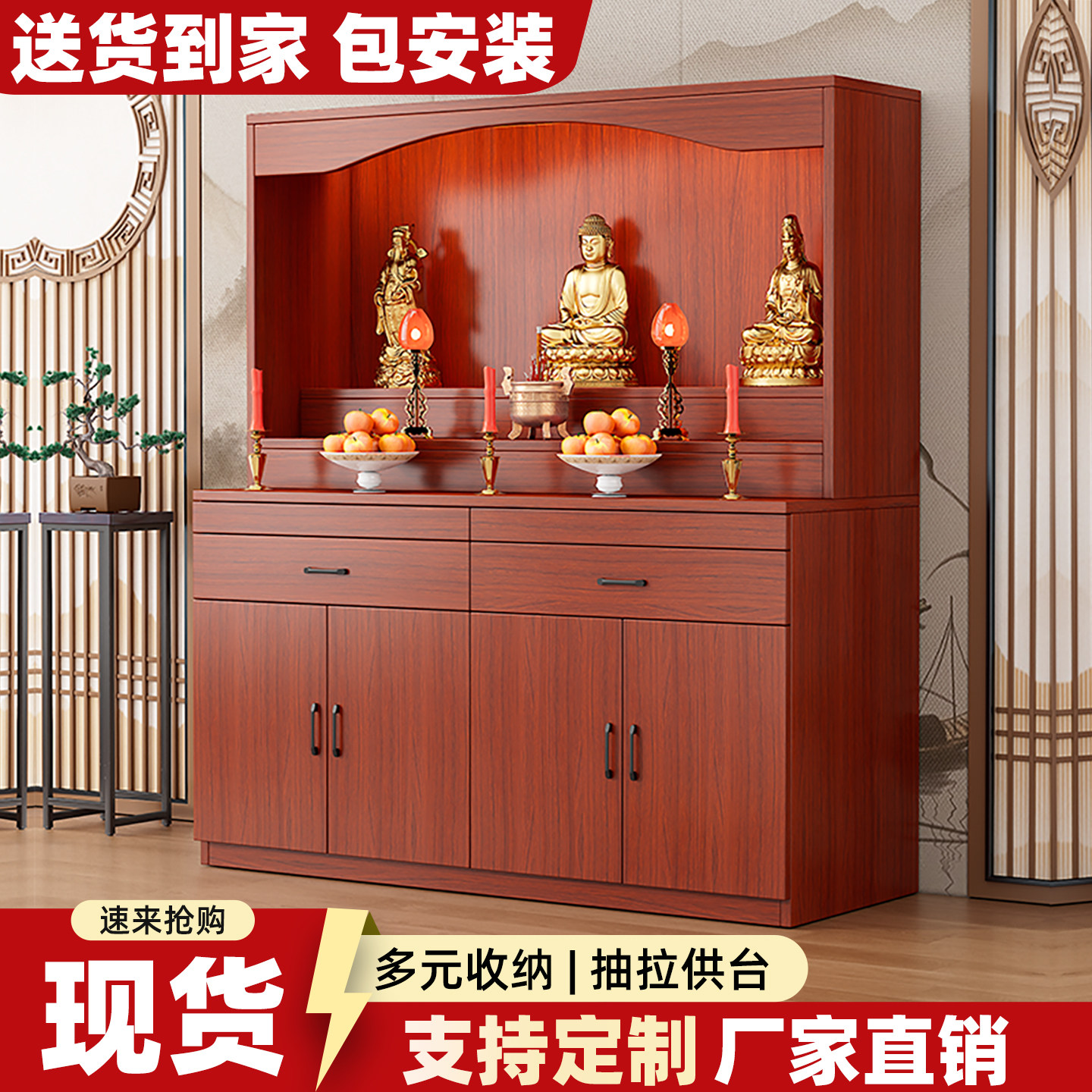 新中式佛龛立柜家用菩萨财神爷摆放柜佛柜供桌神台香案佛龛供奉柜
