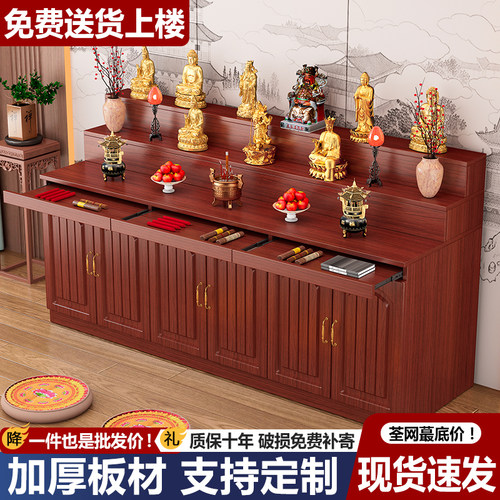 佛龛供桌神台带柜供佛桌